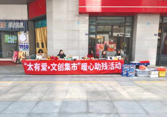 太倉(cāng)市“太有愛(ài)·文創(chuàng)集市” 女性力量點(diǎn)亮殘障群體的麥秸畫(huà)藝術(shù)之光