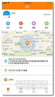 樂(lè)蜂窩App 守護(hù)寵物安全，兒童設(shè)備查找工具詳解