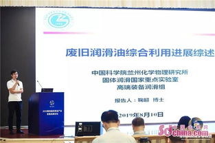 探索綠色發展 聚焦新時代潤滑油產業與資源再生利用技術的創新研發