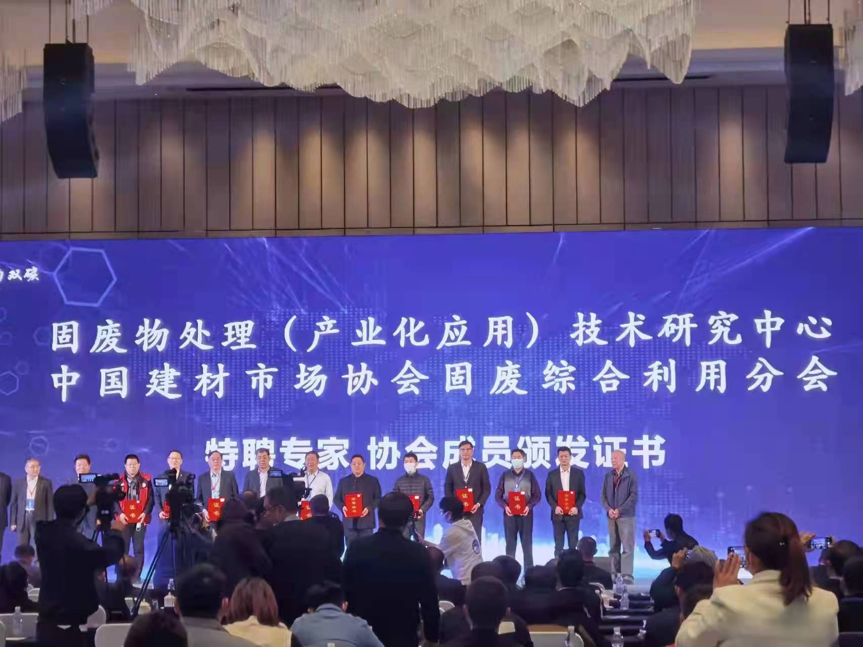 引領(lǐng)綠色變革 2021全國固廢資源化綜合利用技術(shù)大會(huì)在濟(jì)南深化資源再生利用技術(shù)研發(fā)